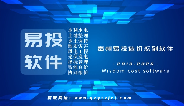 易投